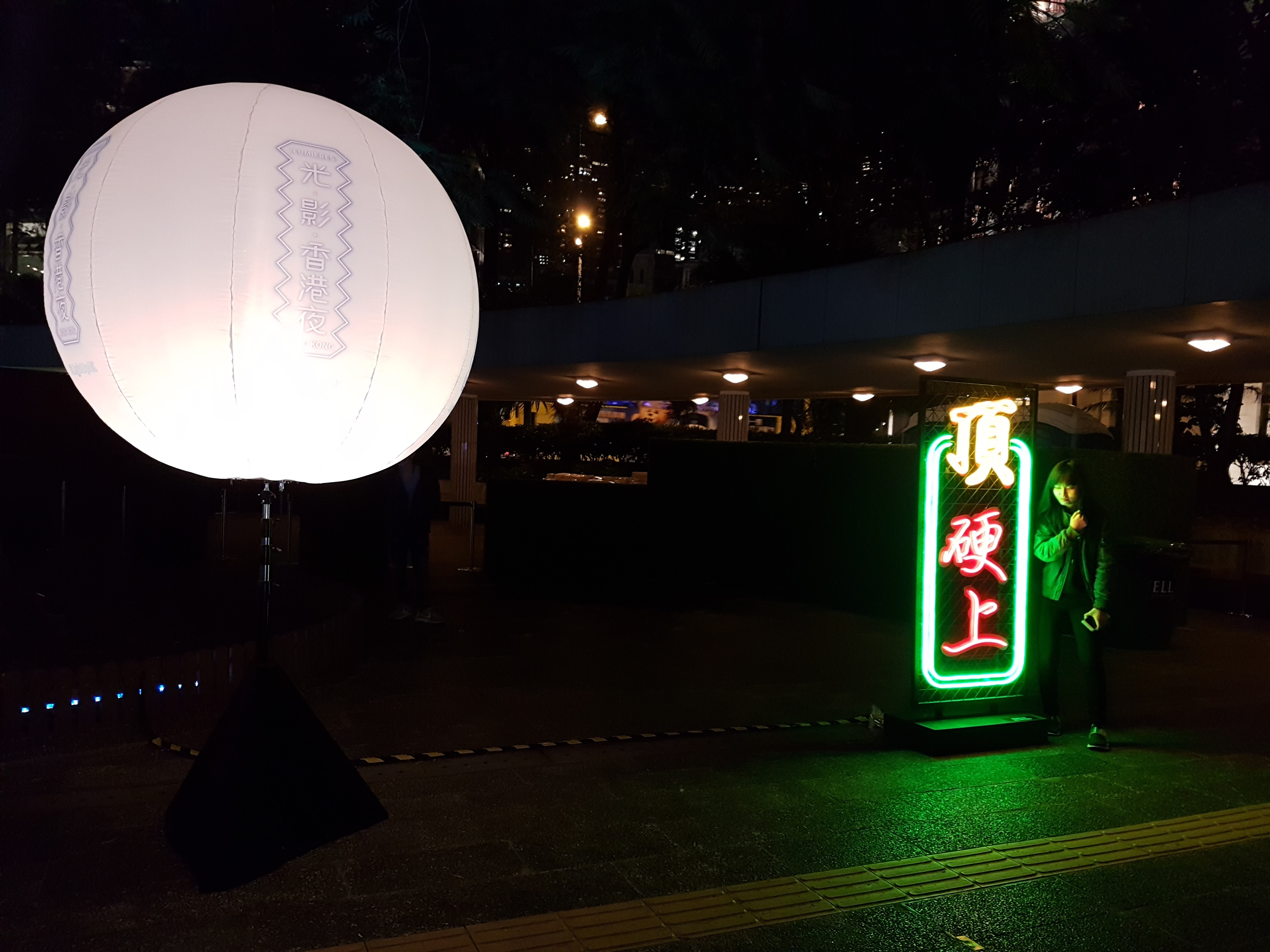 A light installation in Lumieres HK